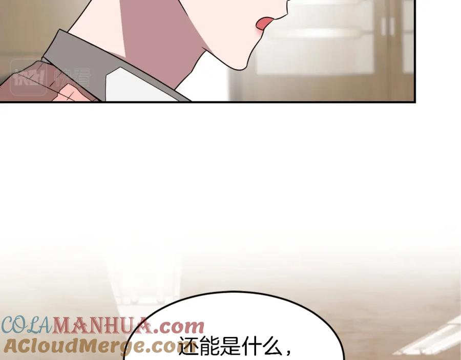 《重生后我被大佬宠上顶流》第10话 支柱 第89页