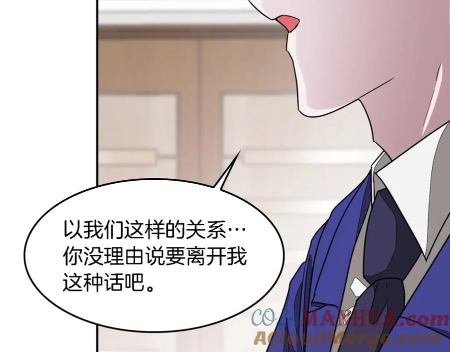 《重生后我被大佬宠上顶流》第10话 支柱 第173页