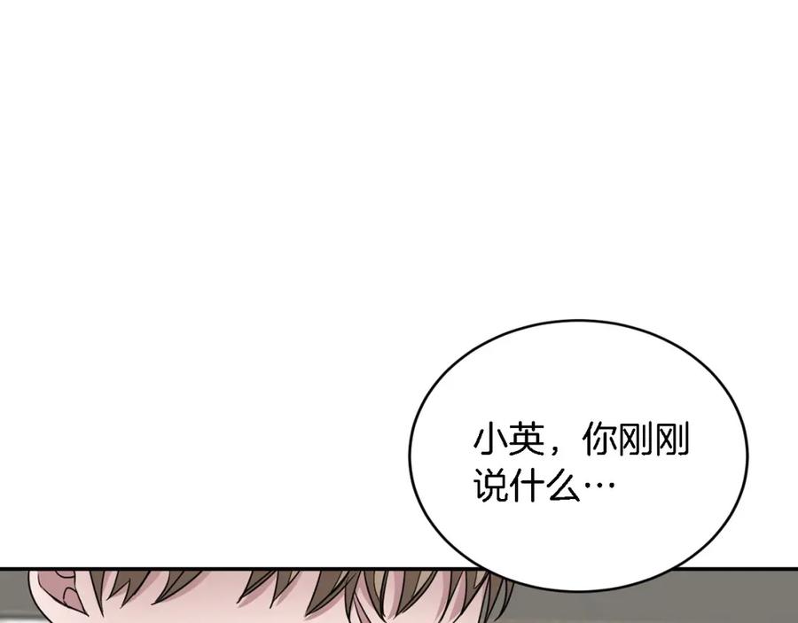 《重生后我被大佬宠上顶流》第10话 支柱 第70页