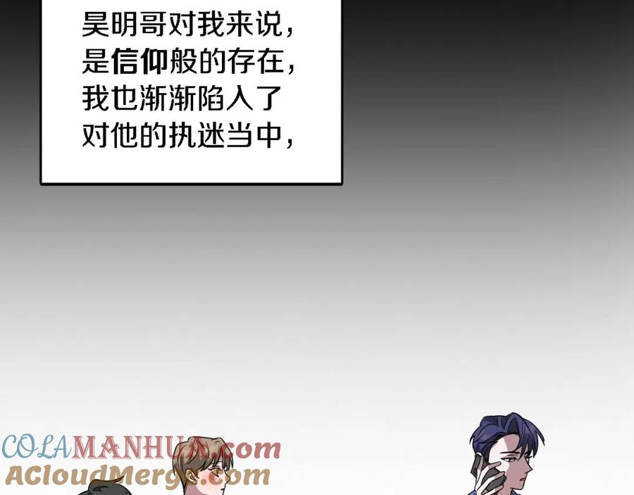 《重生后我被大佬宠上顶流》第10话 支柱 第45页