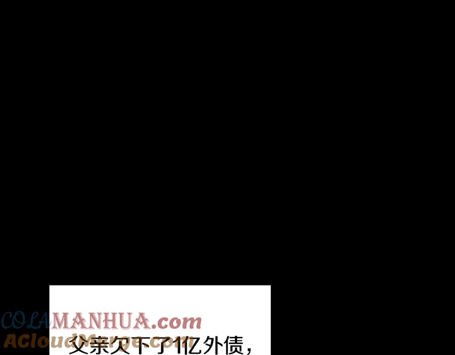 《重生后我被大佬宠上顶流》第10话 支柱 第9页
