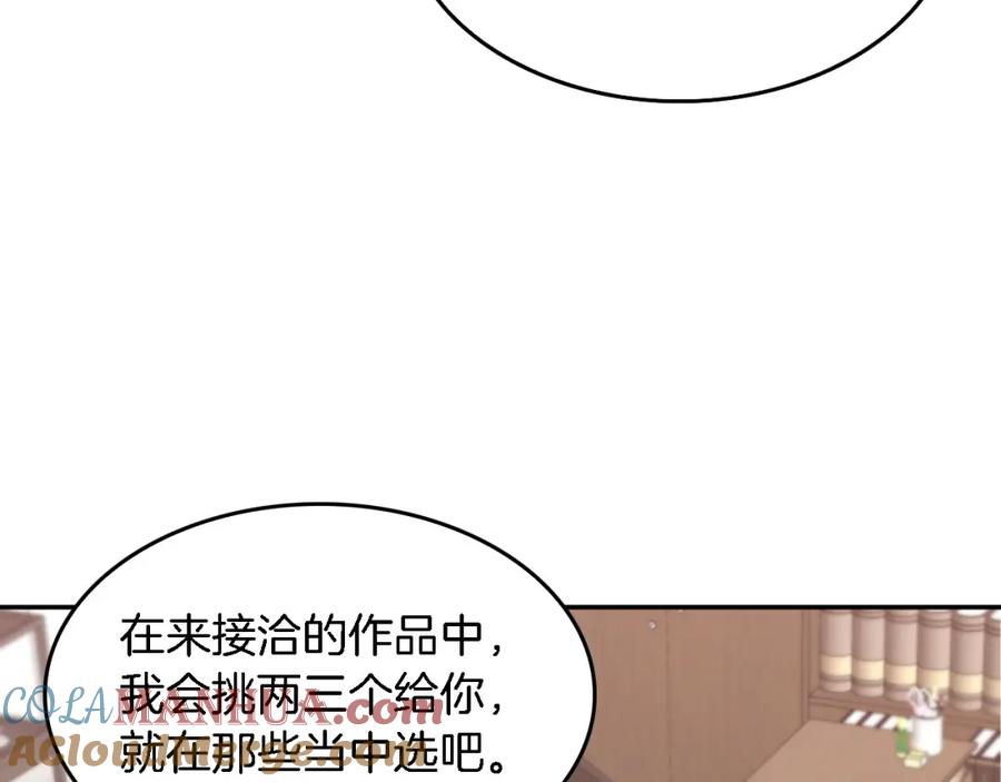 《重生后我被大佬宠上顶流》第10话 支柱 第85页