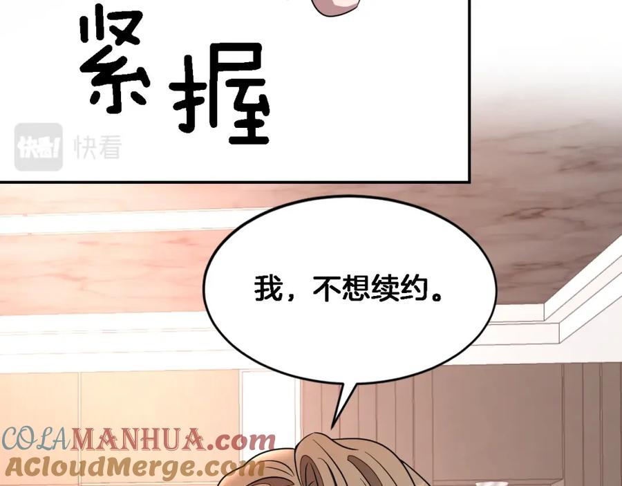 《重生后我被大佬宠上顶流》第10话 支柱 第153页