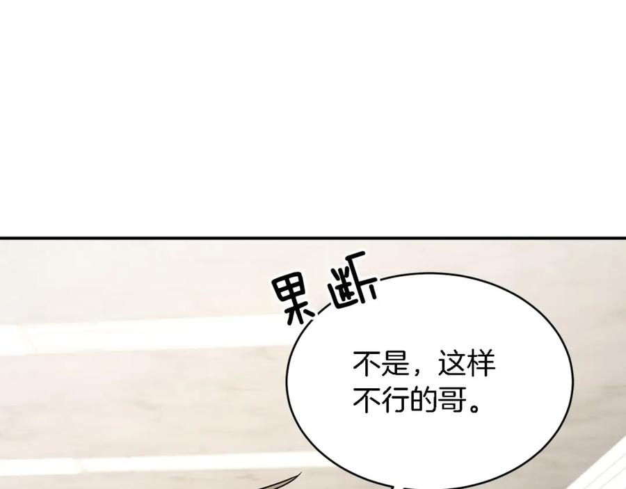 《重生后我被大佬宠上顶流》第10话 支柱 第187页