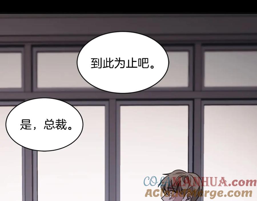 《重生后我被大佬宠上顶流》第10话 支柱 第57页