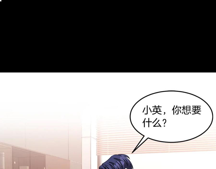 《重生后我被大佬宠上顶流》第10话 支柱 第99页