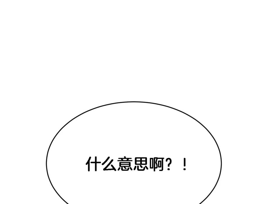 《重生后我被大佬宠上顶流》第10话 支柱 第67页