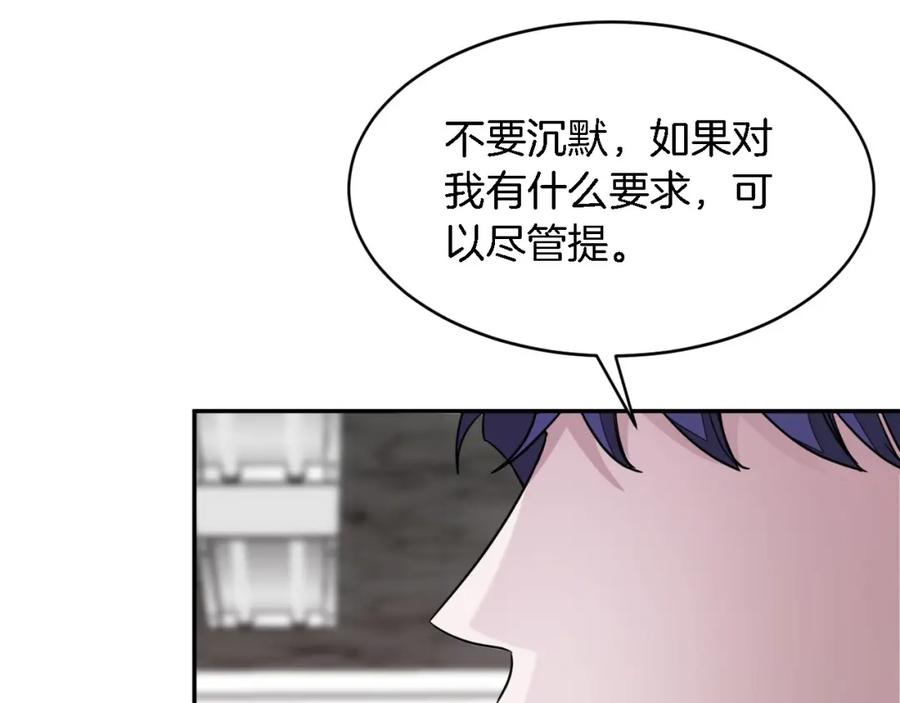 《重生后我被大佬宠上顶流》第10话 支柱 第172页