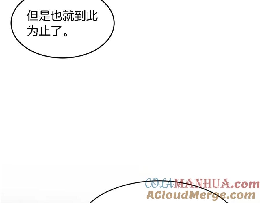《重生后我被大佬宠上顶流》第10话 支柱 第177页