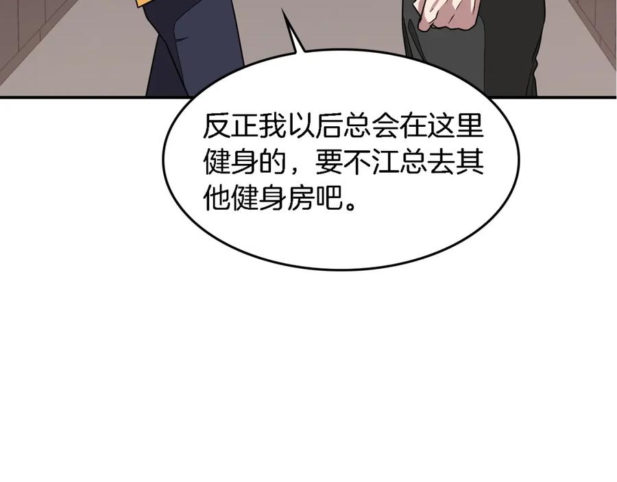 《重生后我被大佬宠上顶流》第11话 缘分 第104页