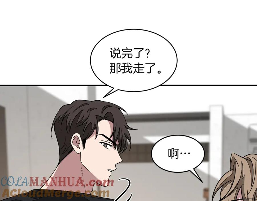 《重生后我被大佬宠上顶流》第11话 缘分 第121页
