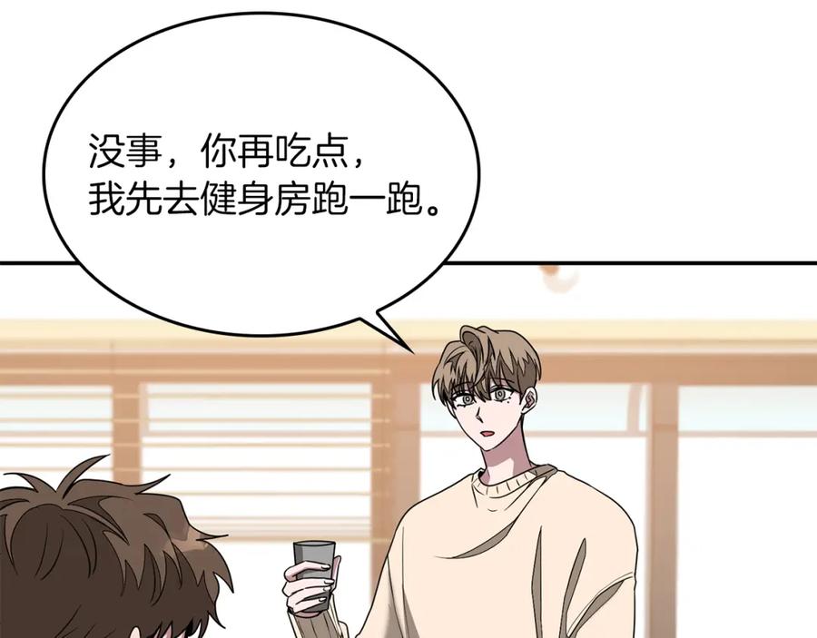 《重生后我被大佬宠上顶流》第11话 缘分 第42页