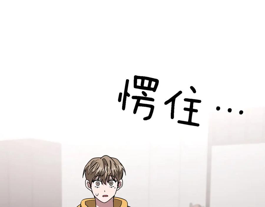 《重生后我被大佬宠上顶流》第11话 缘分 第168页