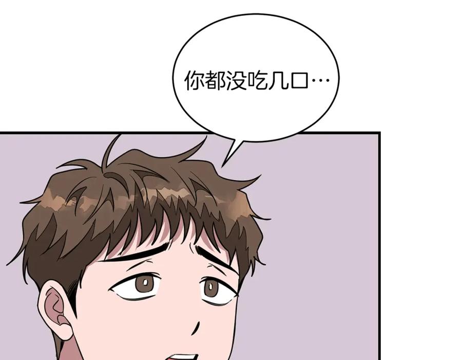 《重生后我被大佬宠上顶流》第11话 缘分 第40页