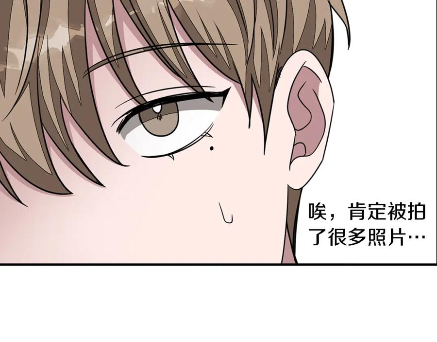 《重生后我被大佬宠上顶流》第11话 缘分 第91页