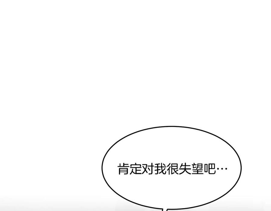 《重生后我被大佬宠上顶流》第11话 缘分 第27页