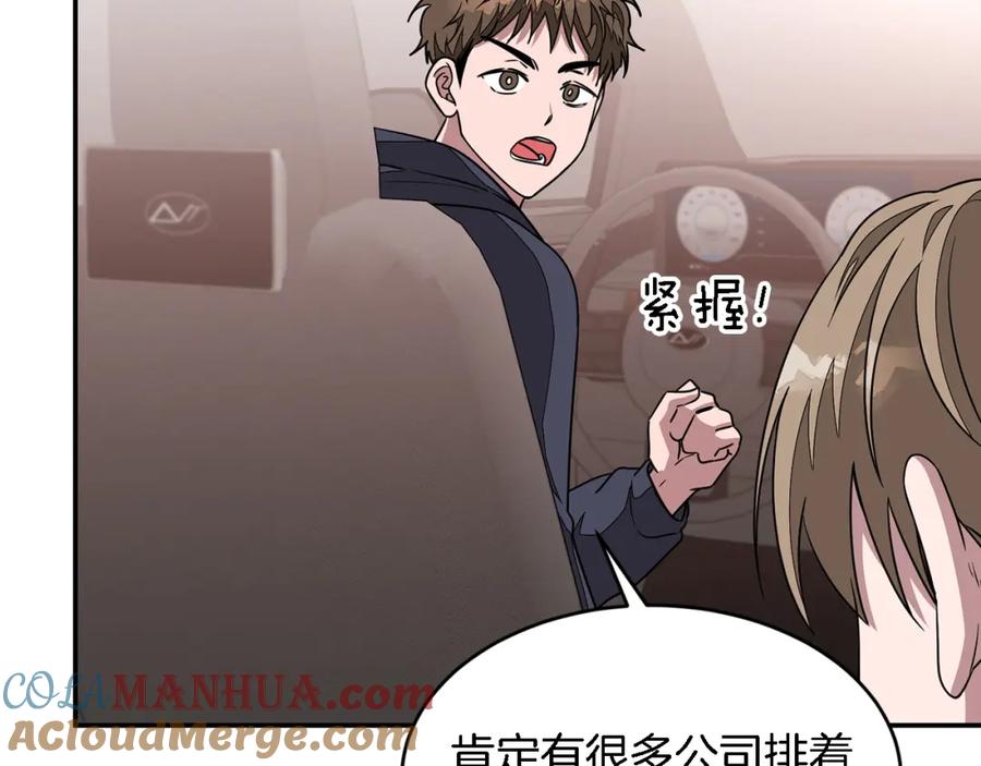 《重生后我被大佬宠上顶流》第11话 缘分 第21页