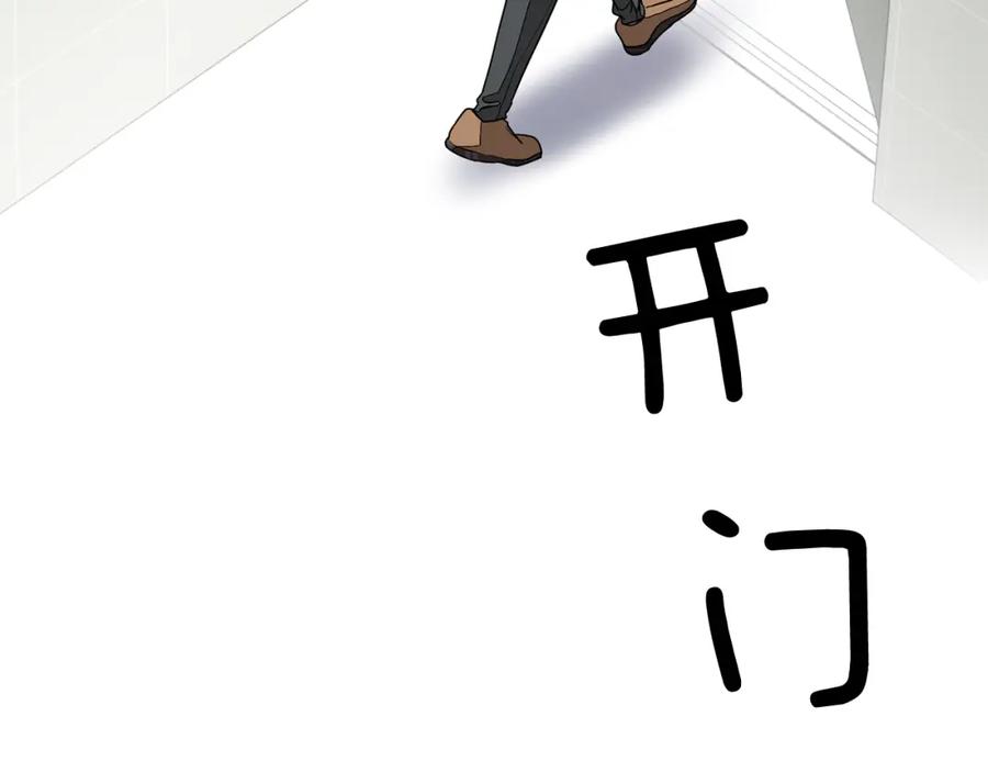 《重生后我被大佬宠上顶流》第11话 缘分 第48页