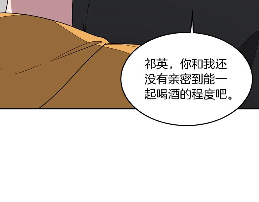 《重生后我被大佬宠上顶流》第11话 缘分 第120页