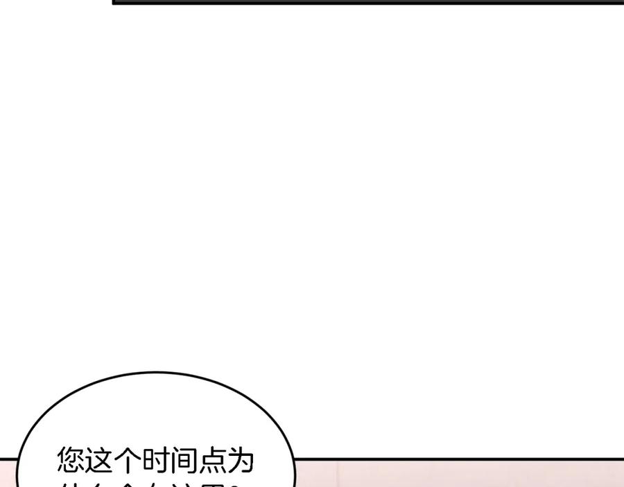 《重生后我被大佬宠上顶流》第11话 缘分 第95页