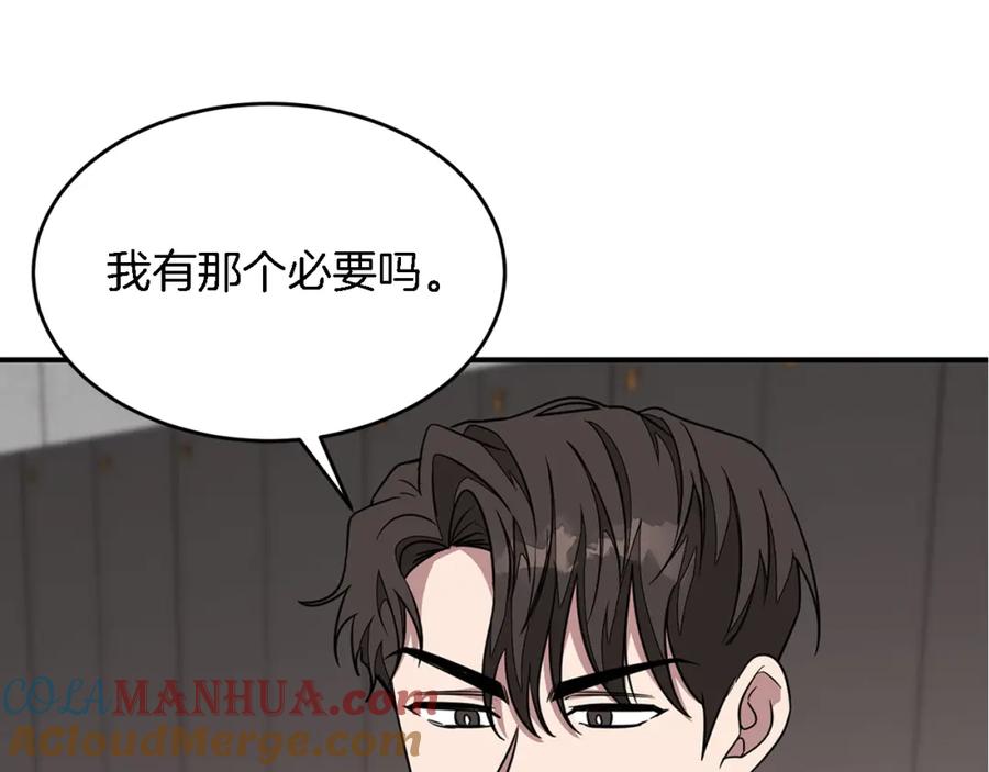 《重生后我被大佬宠上顶流》第11话 缘分 第105页