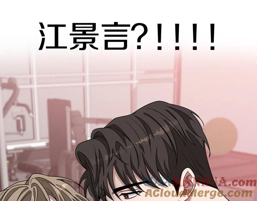 《重生后我被大佬宠上顶流》第11话 缘分 第73页