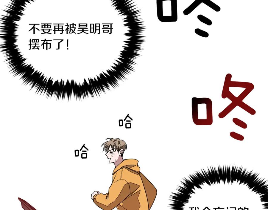 《重生后我被大佬宠上顶流》第11话 缘分 第60页