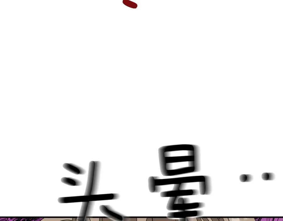 《重生后我被大佬宠上顶流》第11话 缘分 第62页