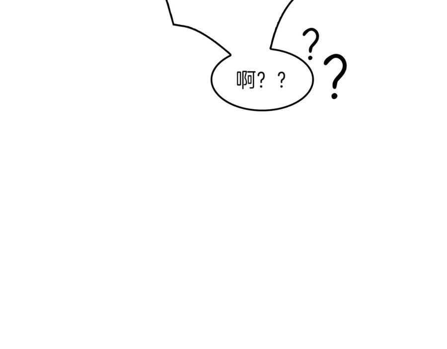 《重生后我被大佬宠上顶流》第11话 缘分 第68页