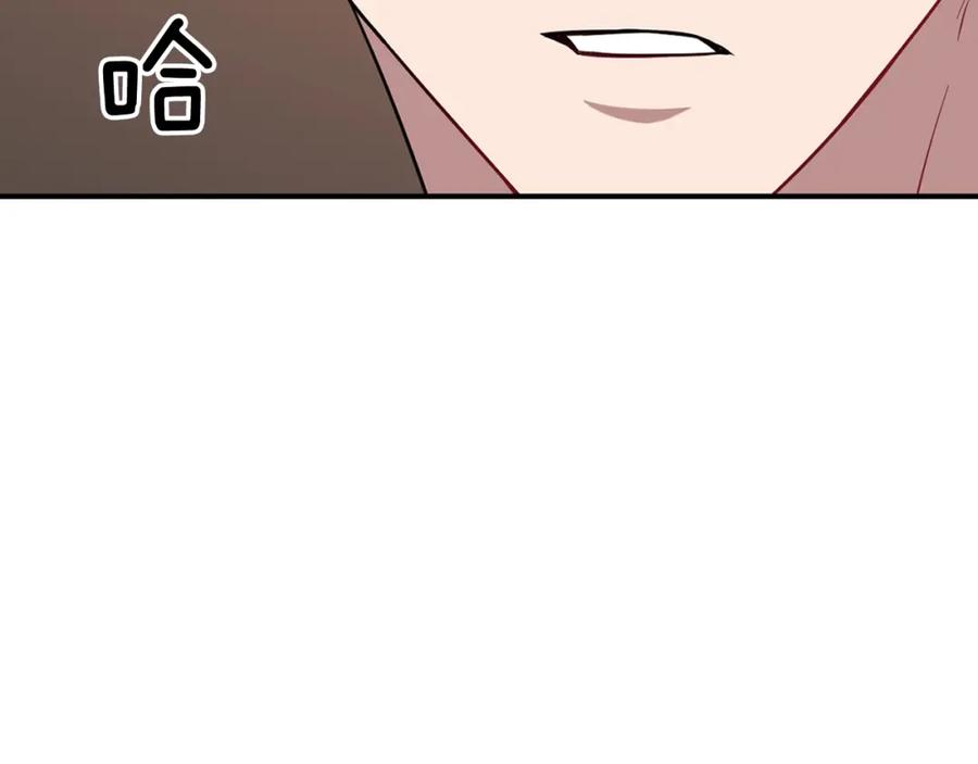 《重生后我被大佬宠上顶流》第11话 缘分 第72页