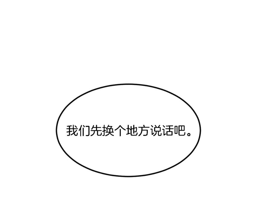 《重生后我被大佬宠上顶流》第11话 缘分 第92页