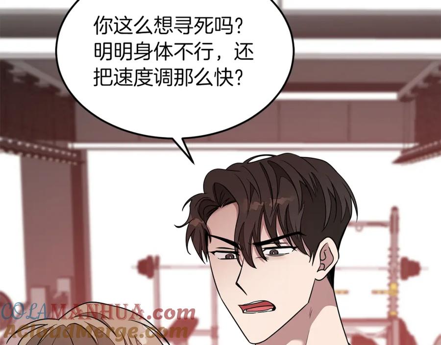 《重生后我被大佬宠上顶流》第11话 缘分 第81页