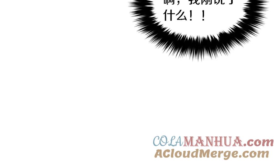 《重生后我被大佬宠上顶流》第11话 缘分 第117页