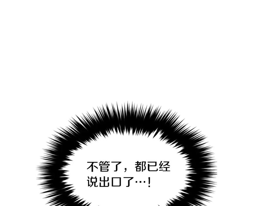 《重生后我被大佬宠上顶流》第11话 缘分 第123页
