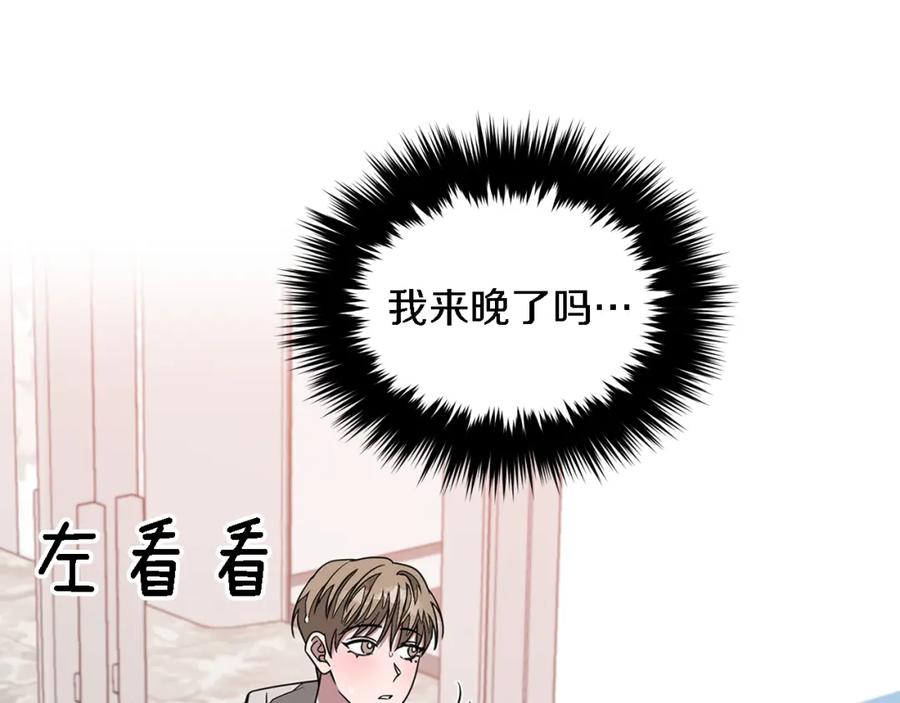 《重生后我被大佬宠上顶流》第11话 缘分 第174页