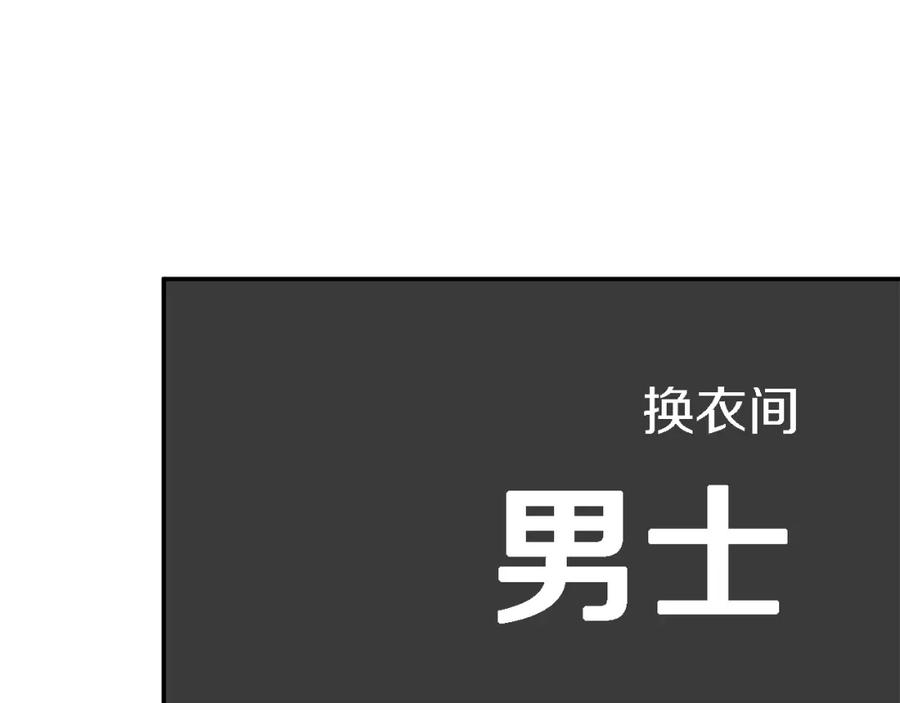 《重生后我被大佬宠上顶流》第11话 缘分 第94页
