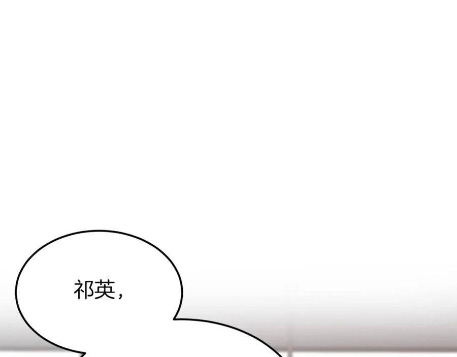《重生后我被大佬宠上顶流》第11话 缘分 第80页