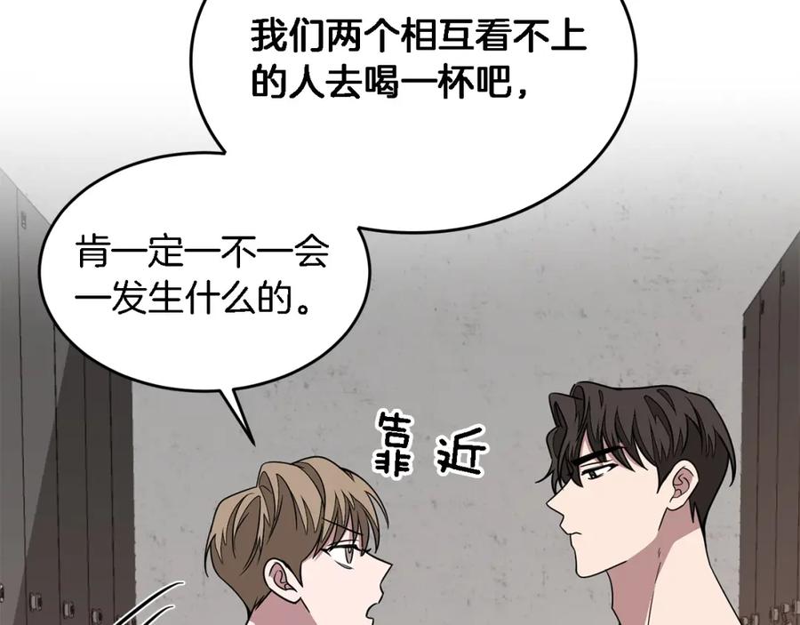 《重生后我被大佬宠上顶流》第11话 缘分 第115页