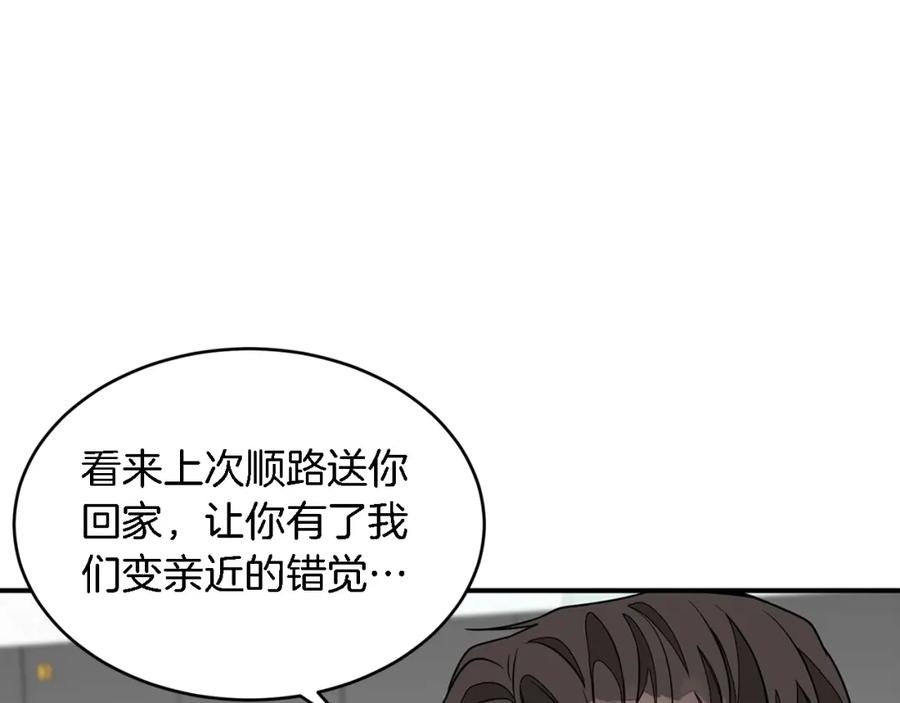 《重生后我被大佬宠上顶流》第11话 缘分 第118页