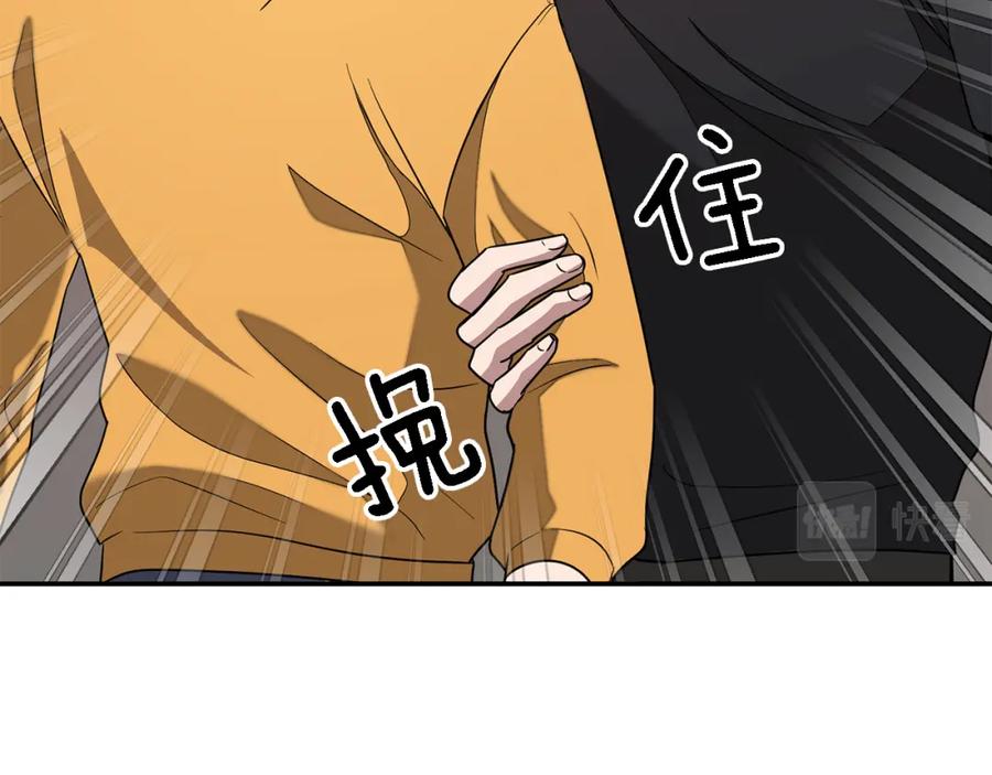 《重生后我被大佬宠上顶流》第11话 缘分 第144页