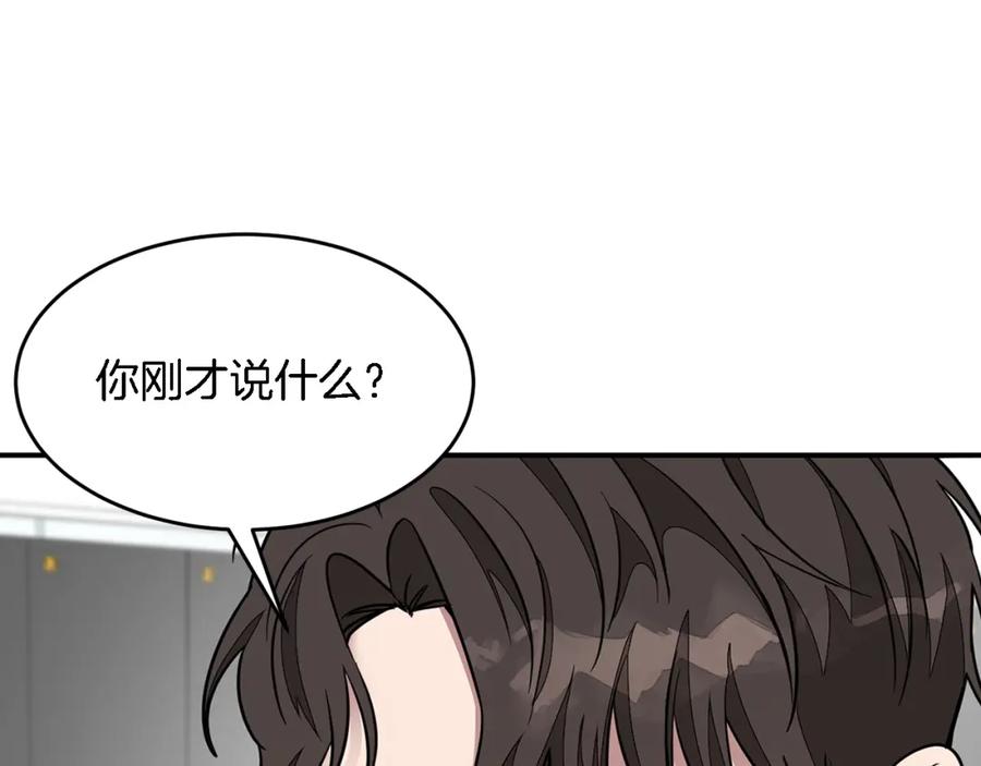 《重生后我被大佬宠上顶流》第11话 缘分 第147页