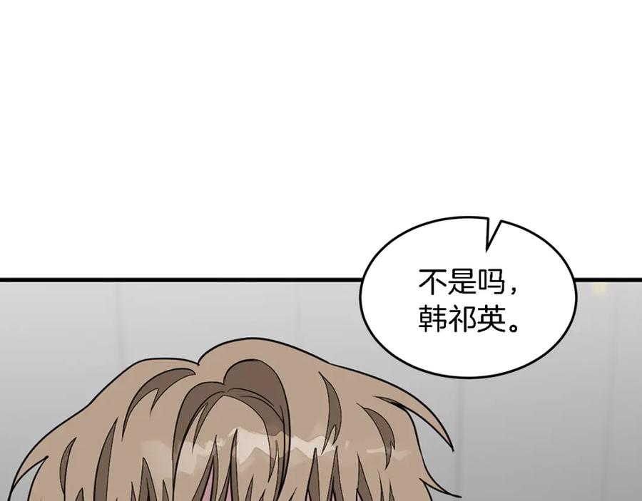 《重生后我被大佬宠上顶流》第11话 缘分 第108页