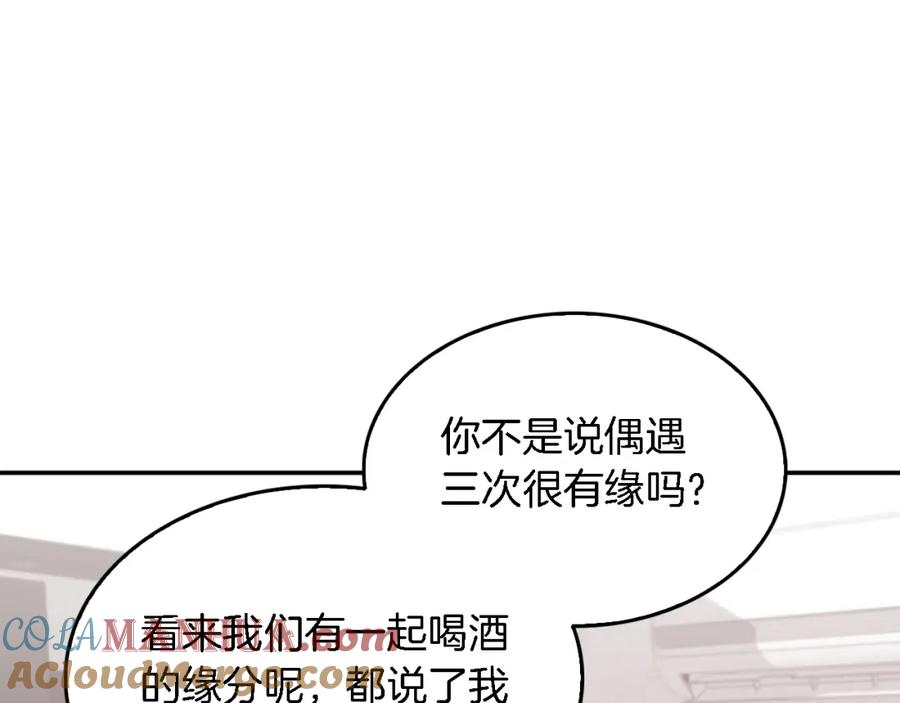 《重生后我被大佬宠上顶流》第11话 缘分 第129页
