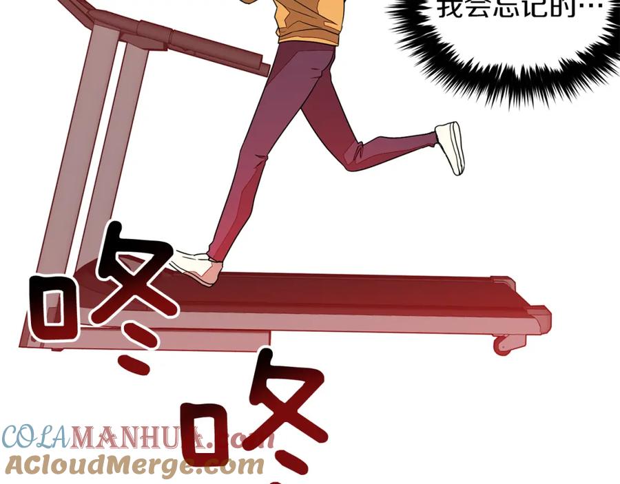 《重生后我被大佬宠上顶流》第11话 缘分 第61页
