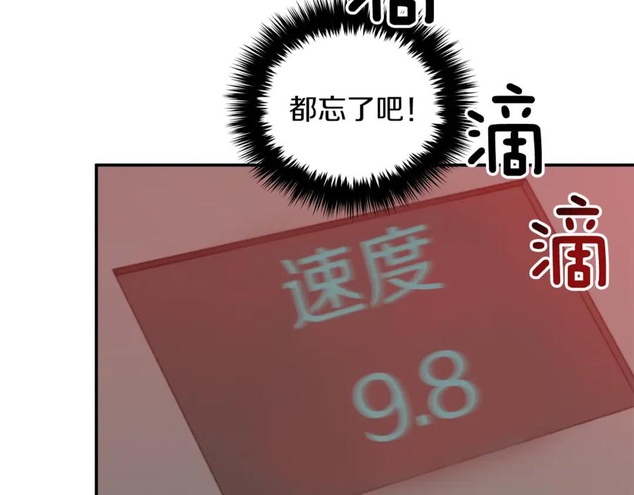 《重生后我被大佬宠上顶流》第11话 缘分 第58页