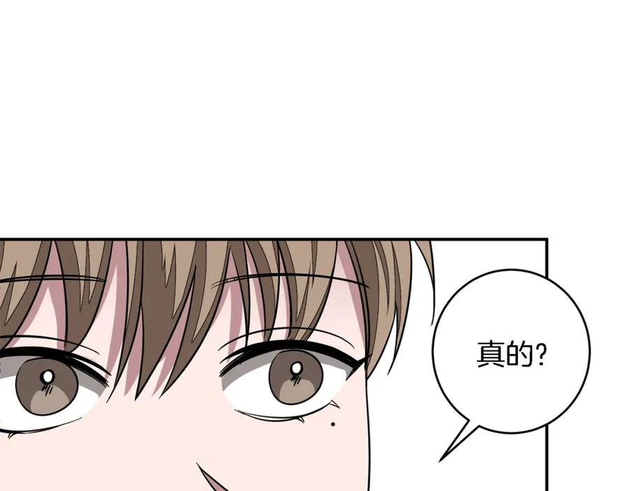 《重生后我被大佬宠上顶流》第11话 缘分 第163页