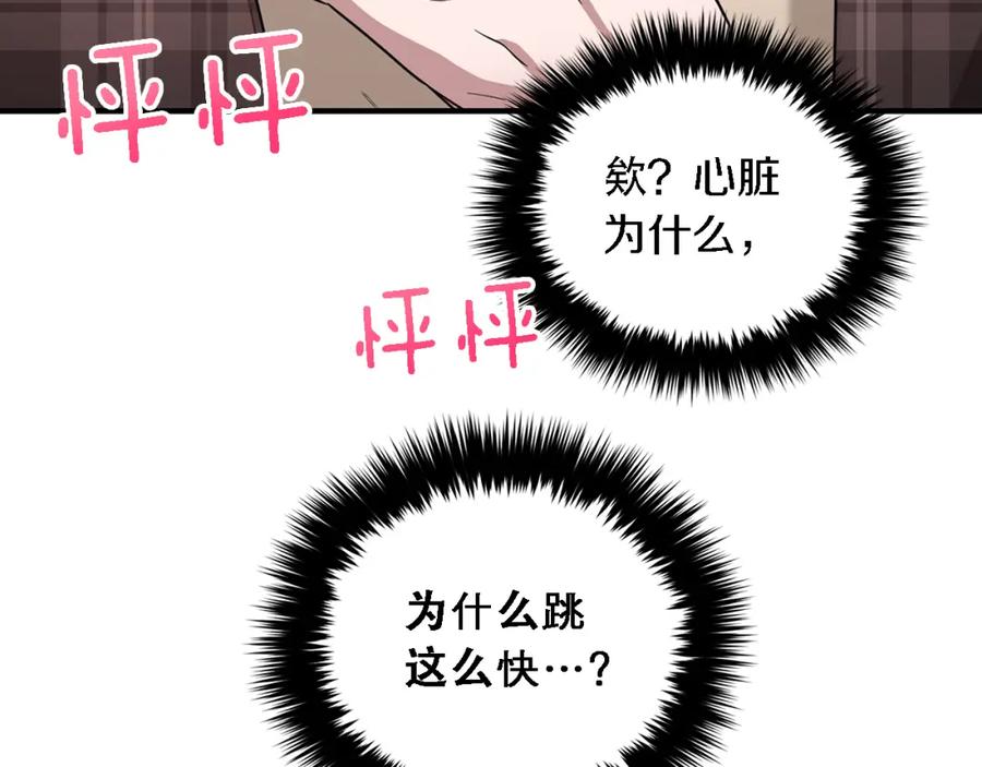《重生后我被大佬宠上顶流》第11话 缘分 第187页