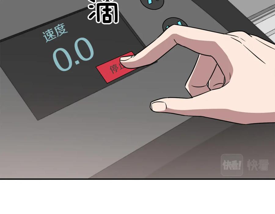 《重生后我被大佬宠上顶流》第11话 缘分 第79页