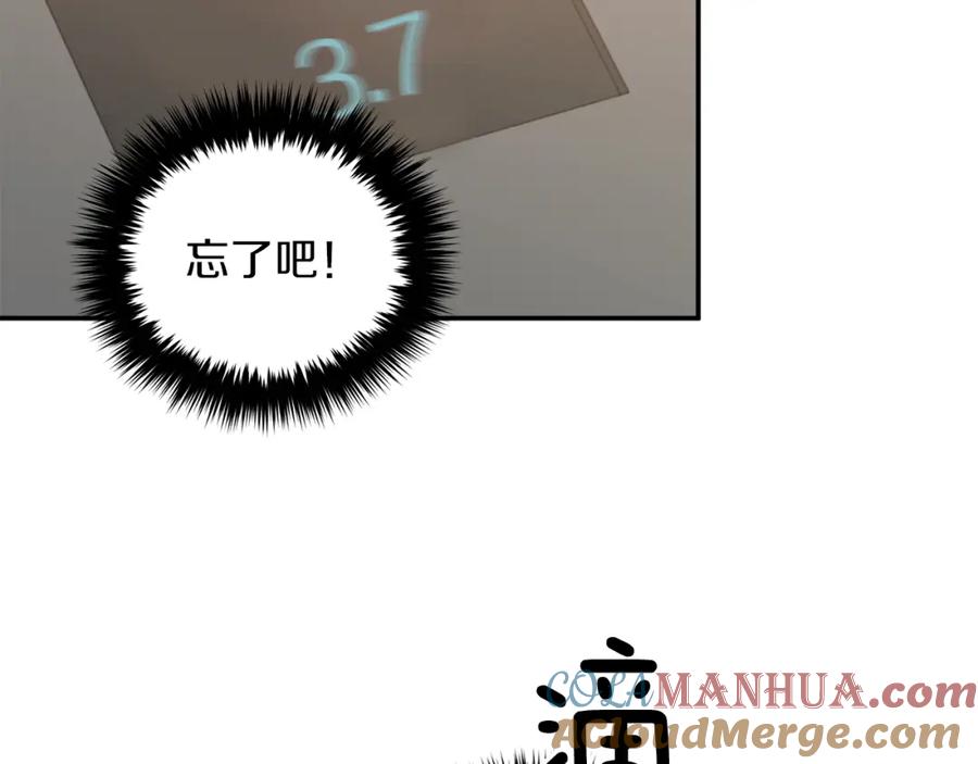 《重生后我被大佬宠上顶流》第11话 缘分 第57页