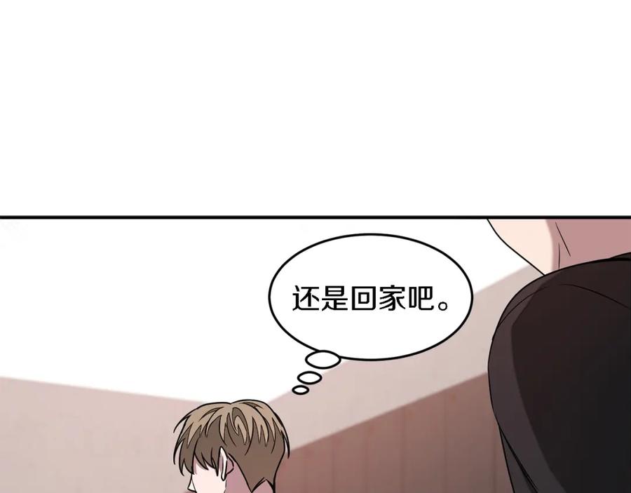 《重生后我被大佬宠上顶流》第11话 缘分 第140页